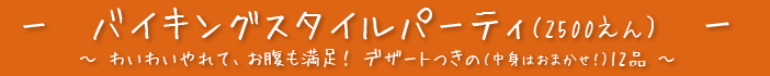 [oCLOX^Cp[eBi2500j[` 킢킢āAI fU[g12i `